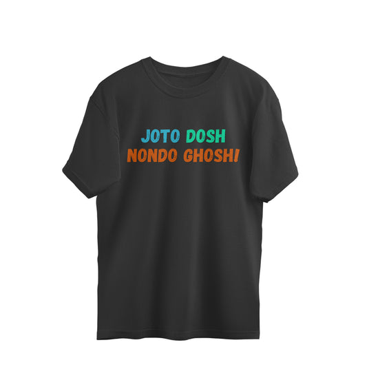 Black shirt. Black oversized unisex tshirt printed Joto Dosh Nondo Ghosh in white Bengali lettering